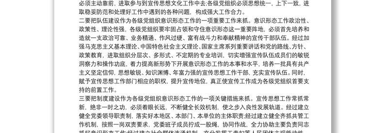 市公安局2021年意识形态工作报告