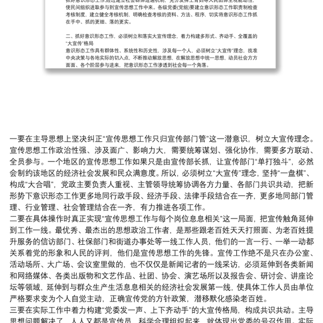 市公安局2021年意识形态工作报告