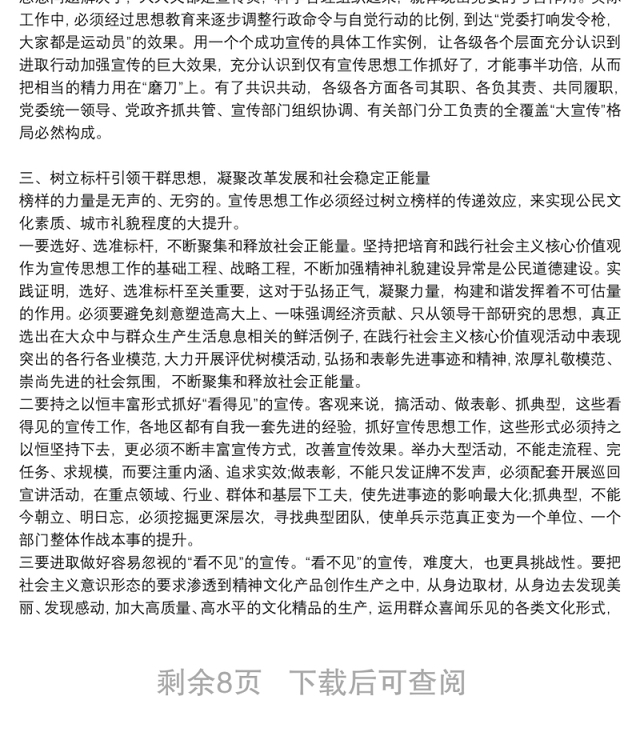 市公安局2021年意识形态工作报告