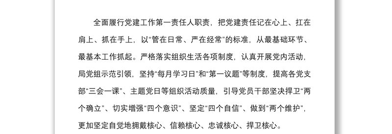 7篇模范机关建设工作经验材料范文7篇农业农村局法院民政局税务局供销社公司等