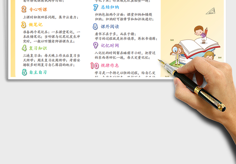 2021年10大学习习惯养成