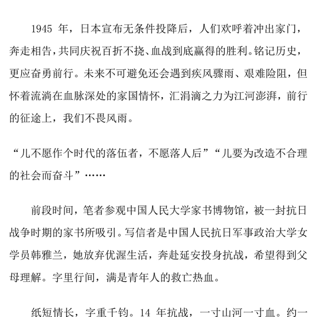 红色大气重读抗战家书感受先烈的家国情怀PPT党课(讲稿)