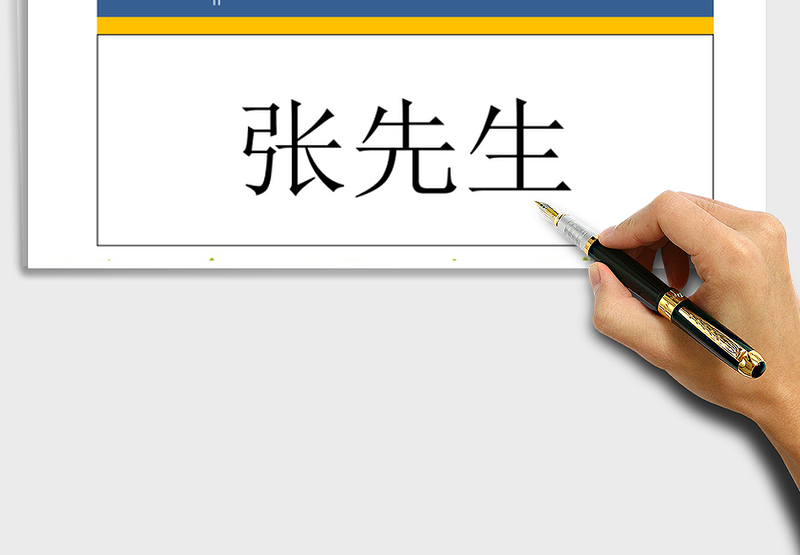 2022座位牌-桌签牌(A4可打印)免费下载