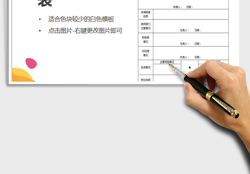2022年设备报废申请表