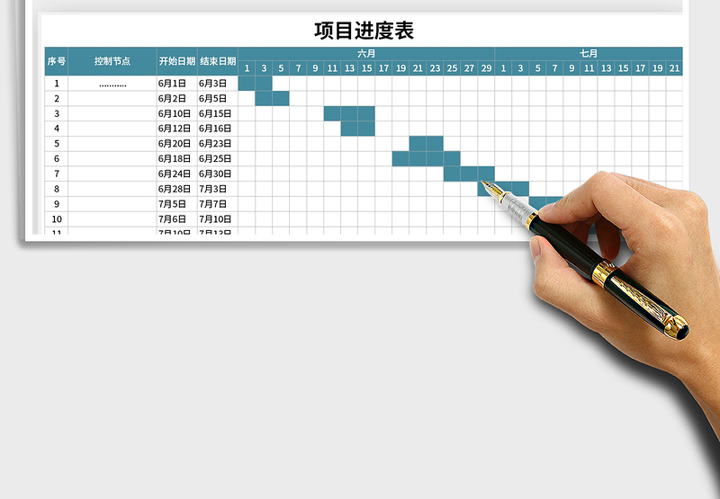 2021年工程项目进度表