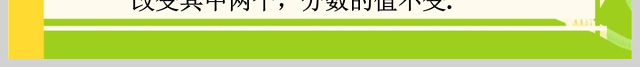 有理数的乘除法复习课件PPT