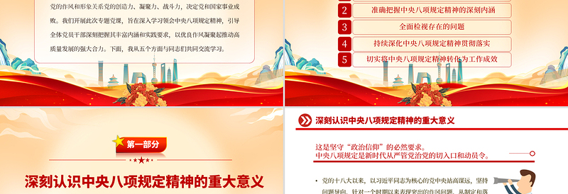 深学细悟砺初心严抓严管固堤坝PPT精美大气党的作风建设专题党课
