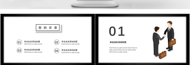 黑白稳重风格项目管理策划计划PPT