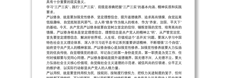 2021年党支部书记党课讲稿:抓党建对企业的作用
