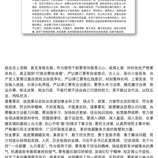 2021年党支部书记党课讲稿:抓党建对企业的作用