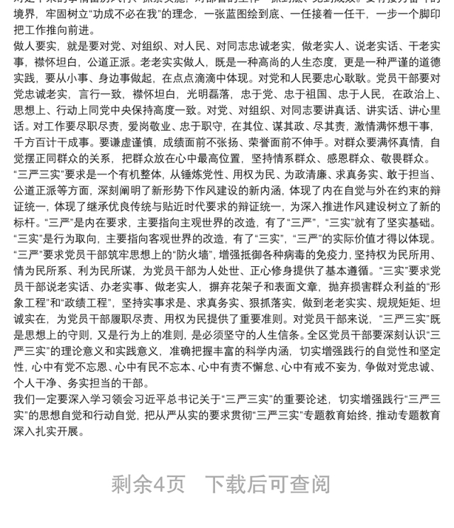 2021年党支部书记党课讲稿:抓党建对企业的作用