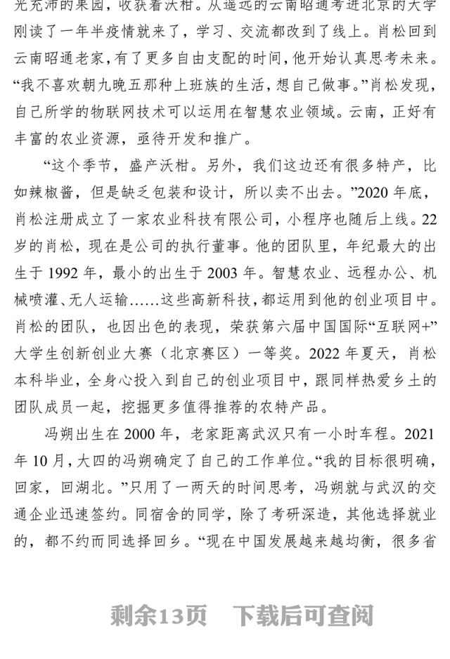 浙江省公考《申论》题(A类)2023年