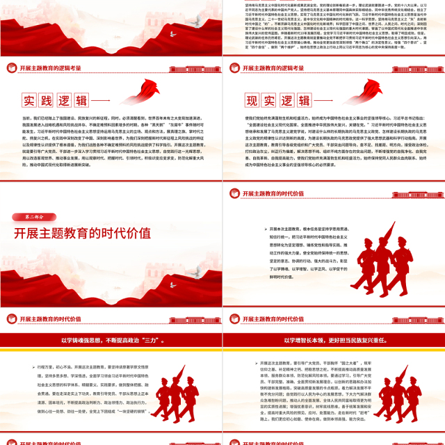 2023凝心铸魂强党性锤炼品格建新功PPT大气党政风学习贯彻习近平新时代中国特色社会主义思想主题教育专题党课课件