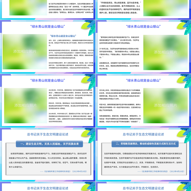 2020年全国节能宣传周和全国低碳日