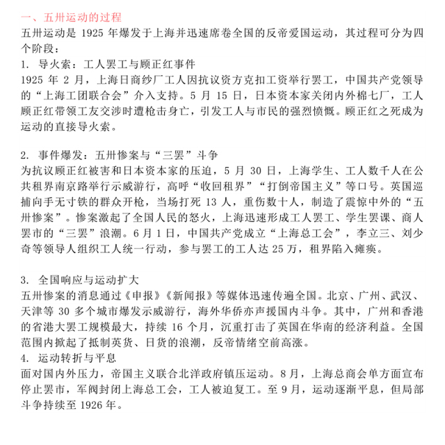 1925-2025纪念五卅运动爆发100周年PPT赓续红色血脉汲取奋进力量课件(讲稿)
