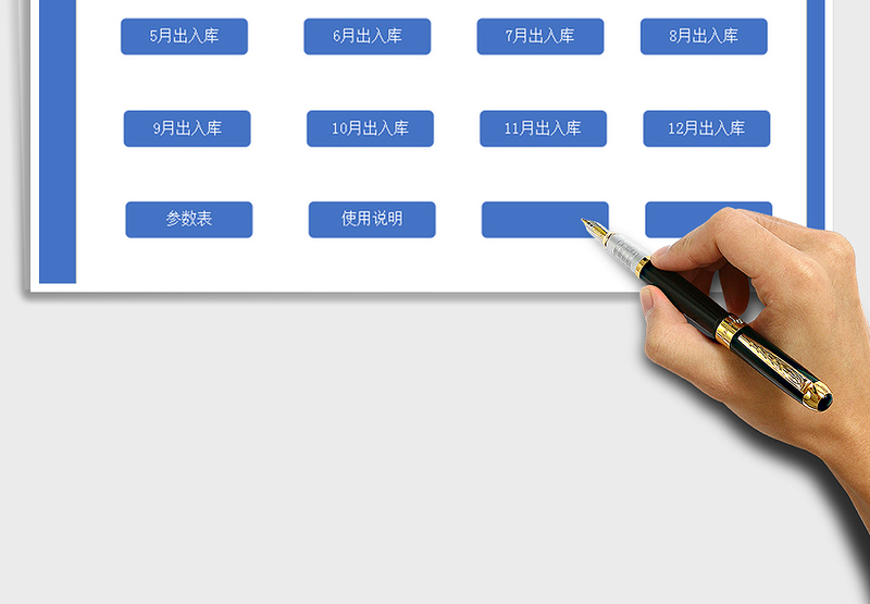 2021年进销存管理系统(有公式自动计算)