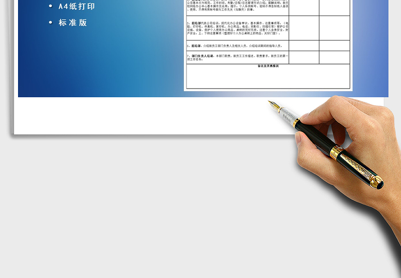 2021年新员工入职面谈记录表