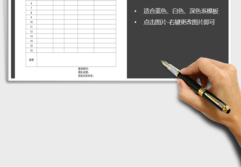 2021年客户资料表