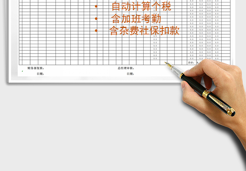 2021年工厂工资表含加班考勤扣款个税自动计算