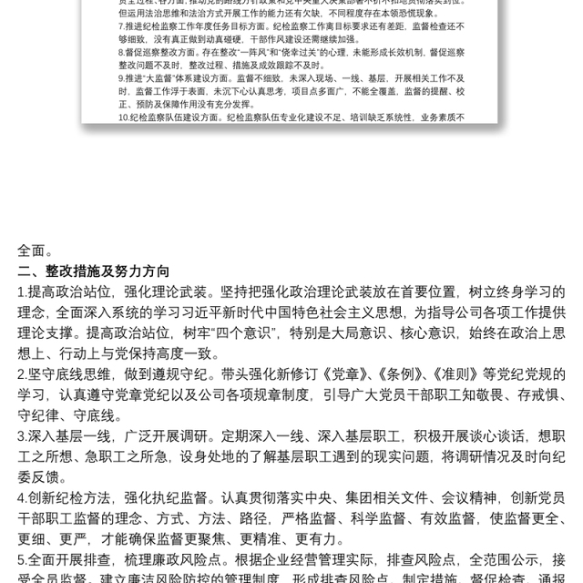 不忘初心牢记使命主题教育个人检视问题清单 不忘初心牢记使命主题教育党员个人问题清单