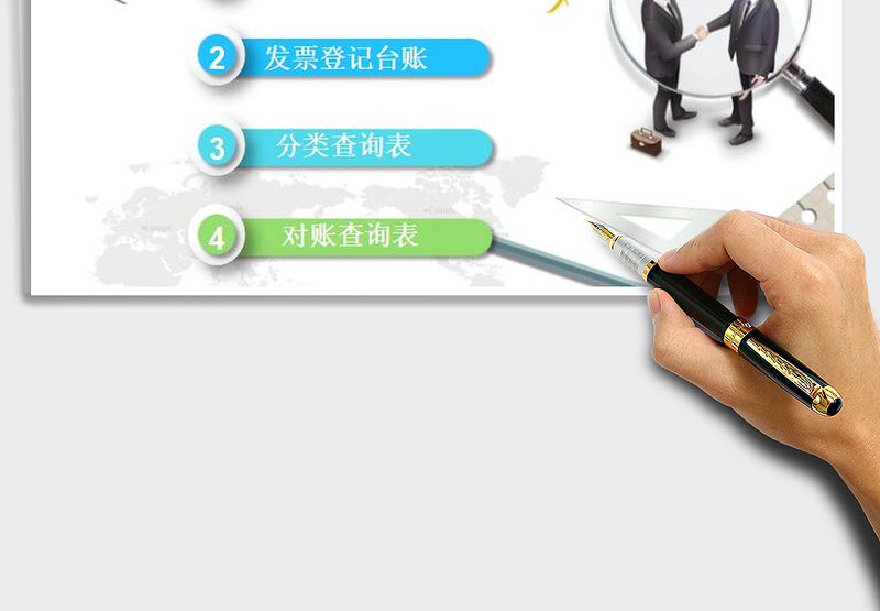 发票登记台账(VBA自动保存)免费下载