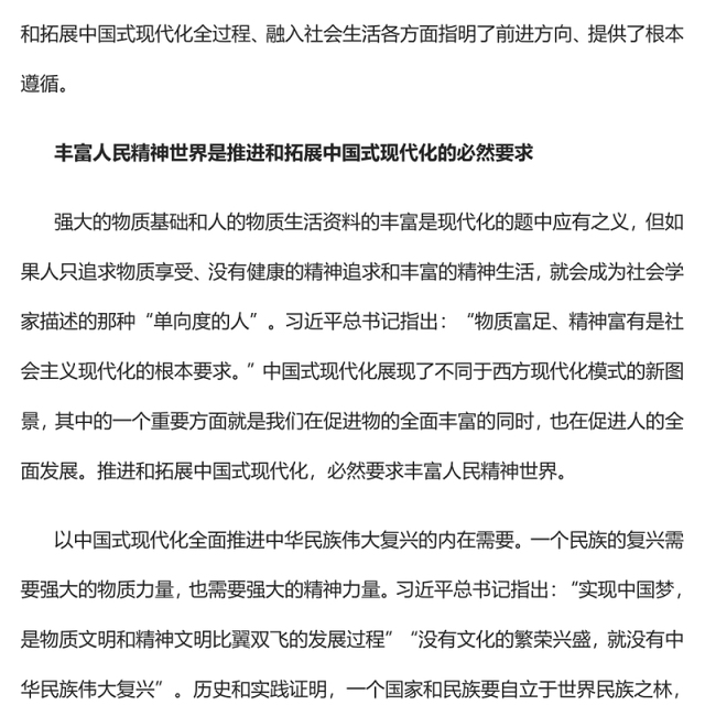 2023不断丰富人民精神世界PPT大气党建风深入学习宣传贯彻党的二十大精神主题专题党课课件(讲稿)