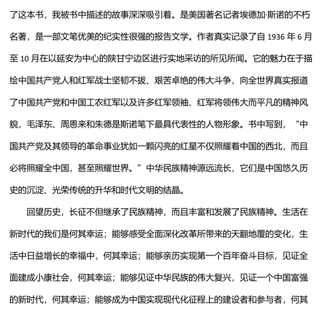2022年第三季度预备党员个人思想汇报