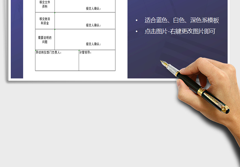 2021年员工工作交接表