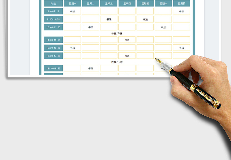 2023暑假培训班课程表免费下载
