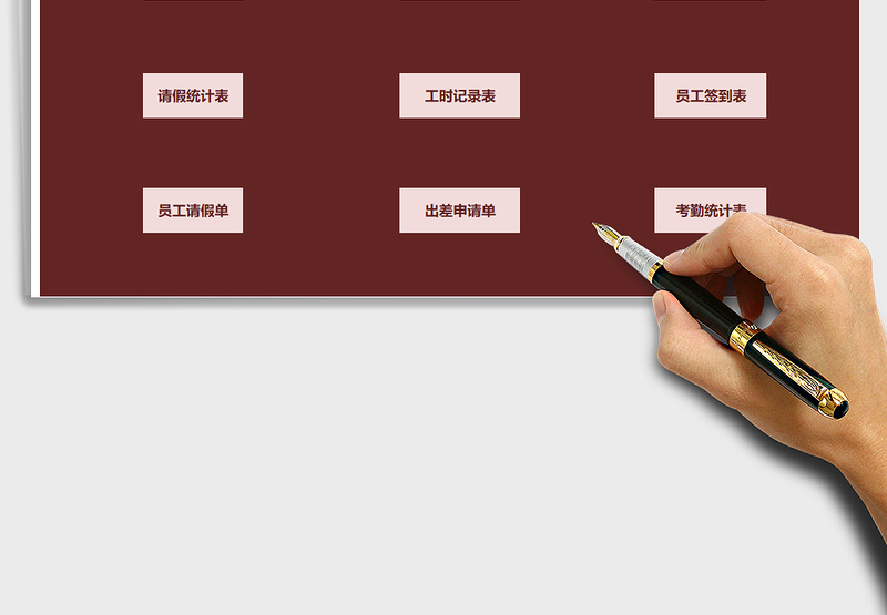 2021年考勤管理系统-请假加班统计-排班计划