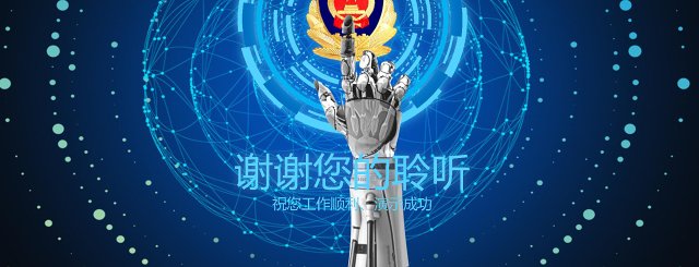 撸起袖子加油干公安警务工作总结PPT模板