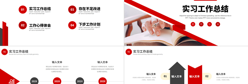 暑期实践报告PPT创意灰红色调实践报告模板