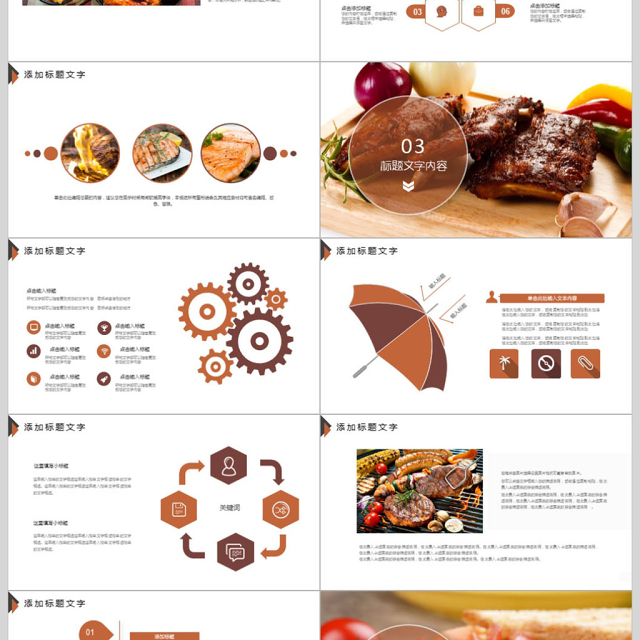烧烤行业绿色餐饮营销方案ppt