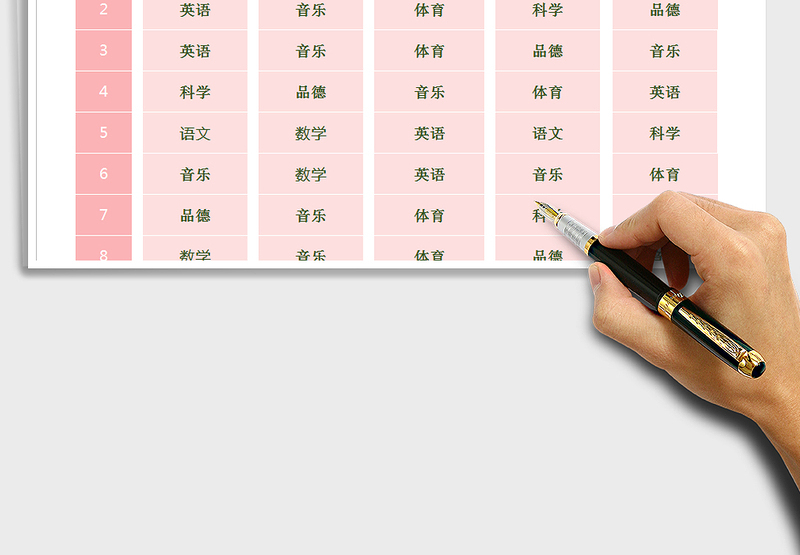 2021年中小学生课程表