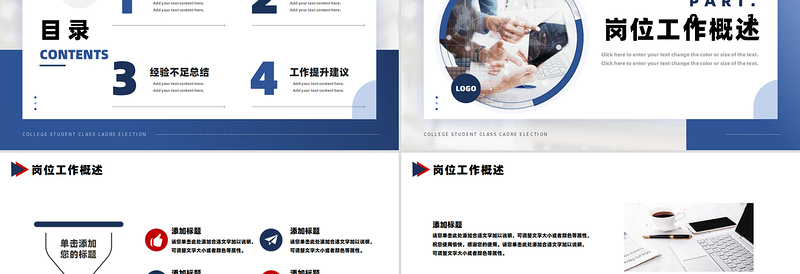 2025企业公司个人述职竞聘PPT蓝色渐变竞聘通用模板下载