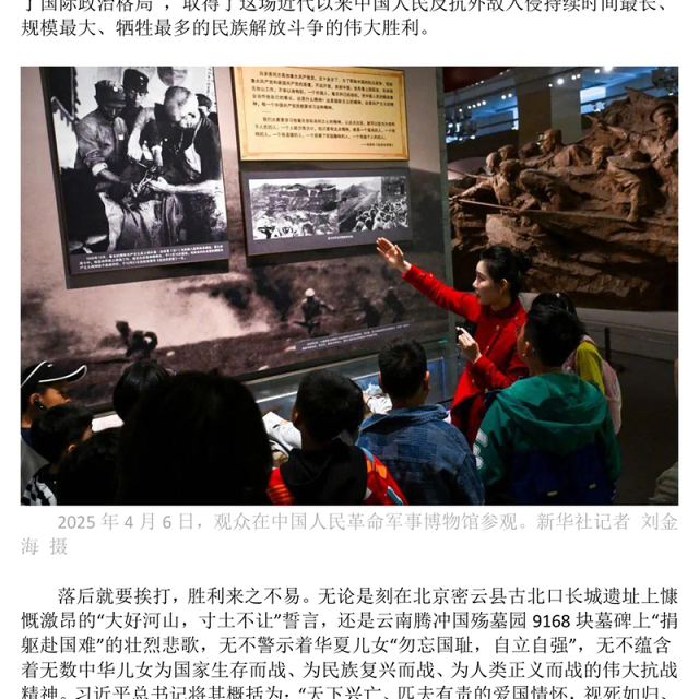 大气质朴纪念中国人民抗日战争暨世界反法西斯战争胜利八十周年PPT党课(讲稿)
