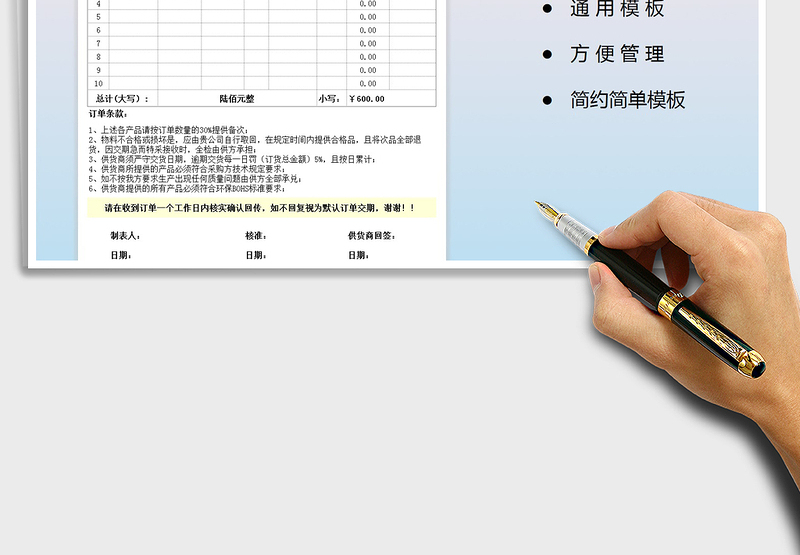 2021年材料采购订单合同