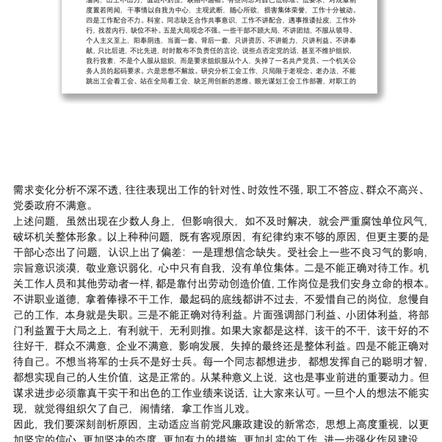 在机关干部党风廉政教育党课会上的讲稿:切实履行全面从严治党主体责任 推动形成风清气正良好政治生态下载