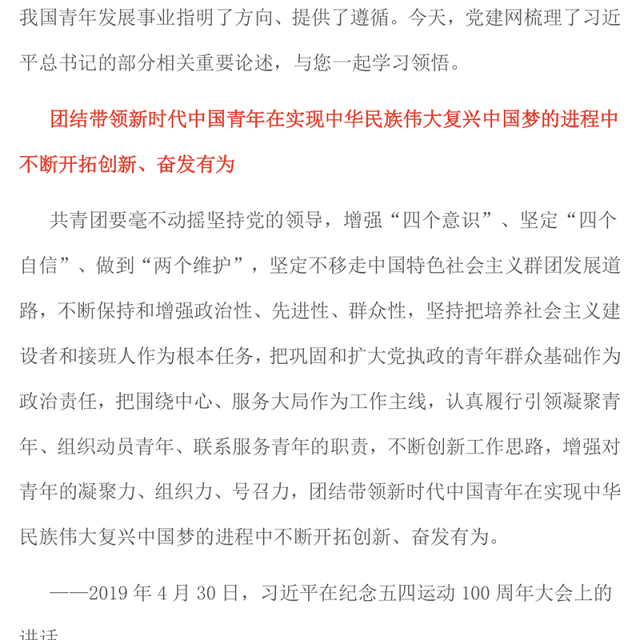 简洁大气奋力书写挺膺担当的青春篇章PPT青年党课下载(讲稿)
