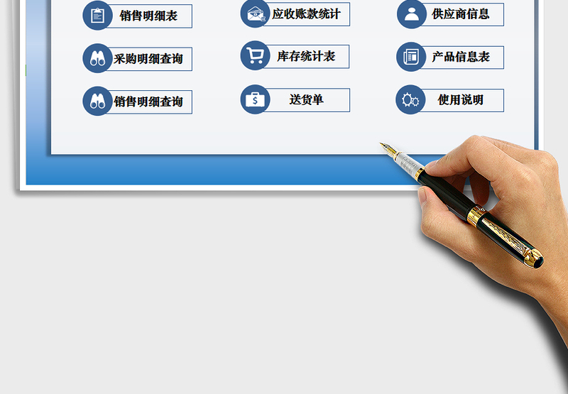 2021年进销存管理系统(含应收对账及送货单打印)