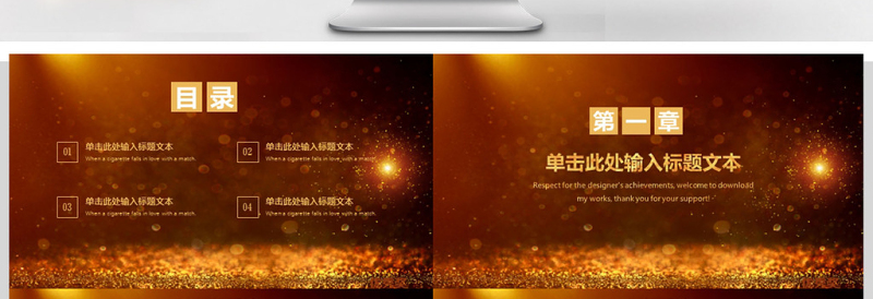 2018携手并进共赢狗年工作总结PPT