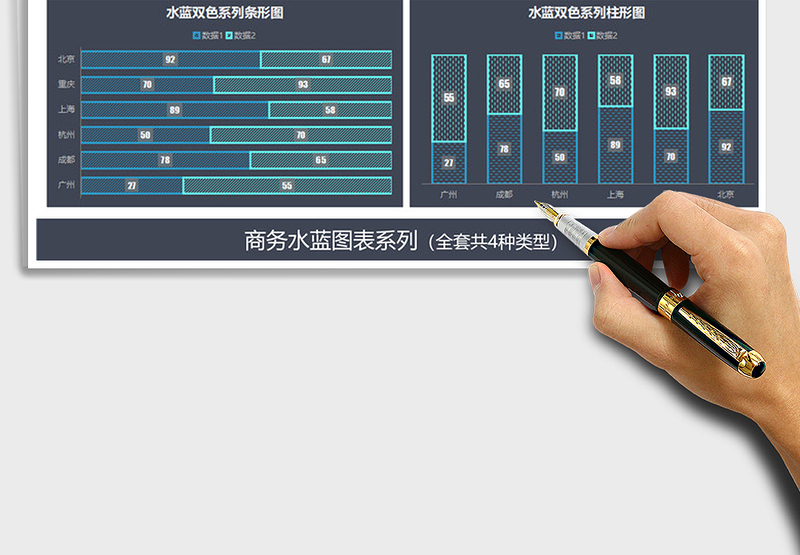 2021年商务水蓝纹理系列图表模板折线图饼图