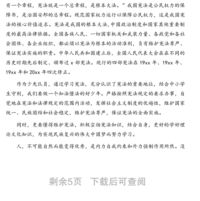 全民国家安全教育日讲话(3篇)
