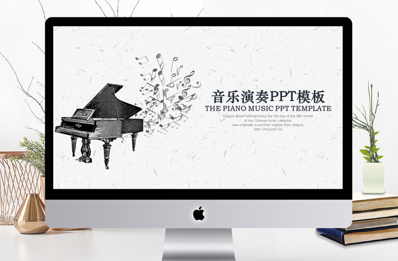 2019音乐培训课件PPT模板