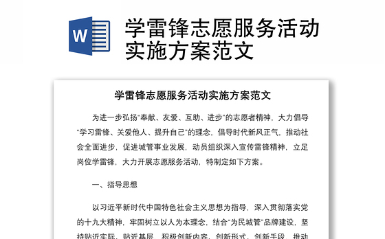2023学校党建志愿服务总结范文