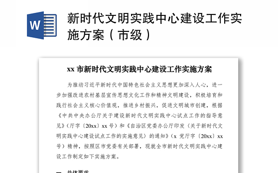 2023文明家庭廉洁建设方案