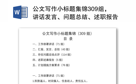 小标题ppt