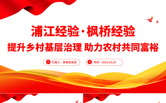 给力心灵 共同成长ppt