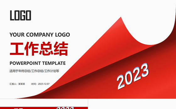 大气商务风工作汇报工作总结PPT销售部新年工作计划课件