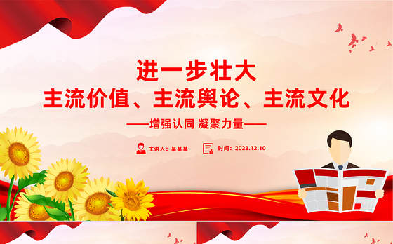 家长会关于游戏价值的PPT